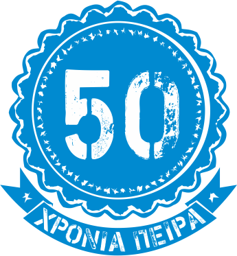 50 χρόνια πείρα