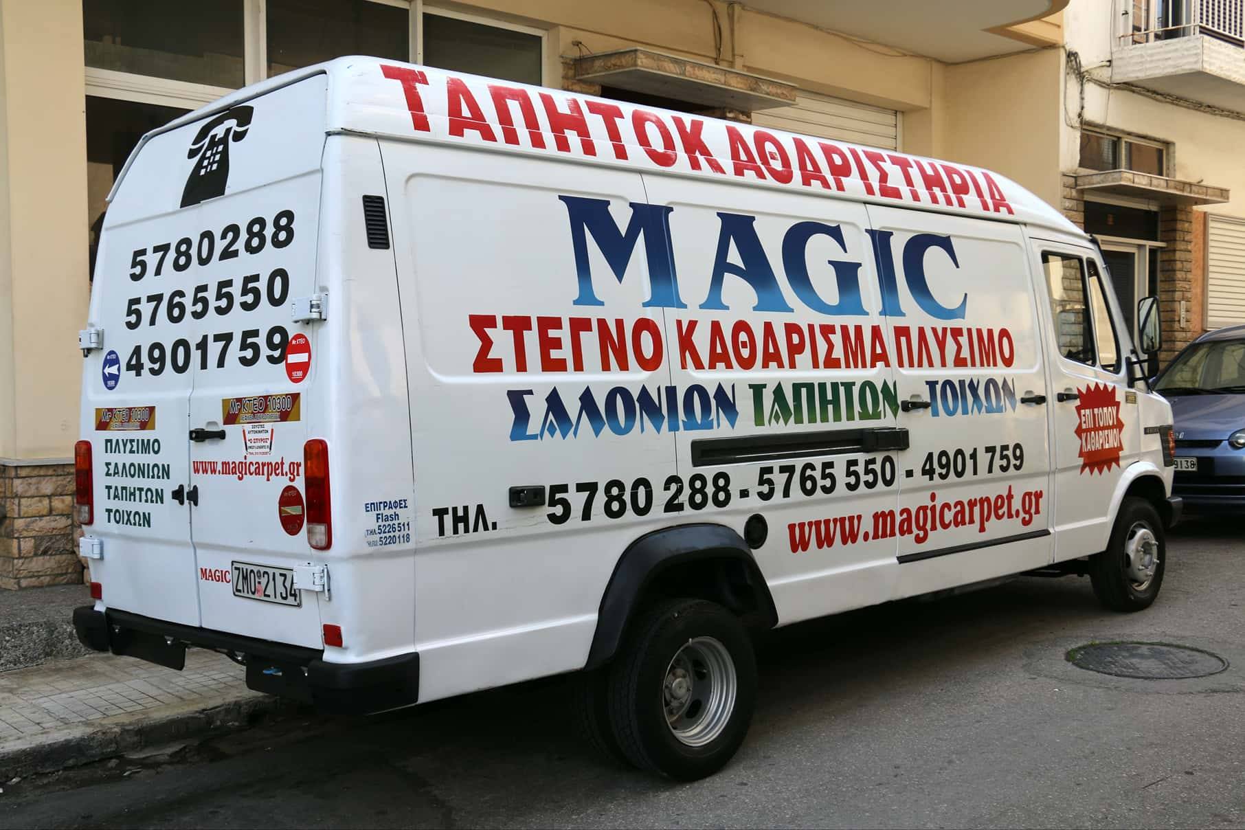 Επαγγελματικό όχημα μεταφοράς χαλιών