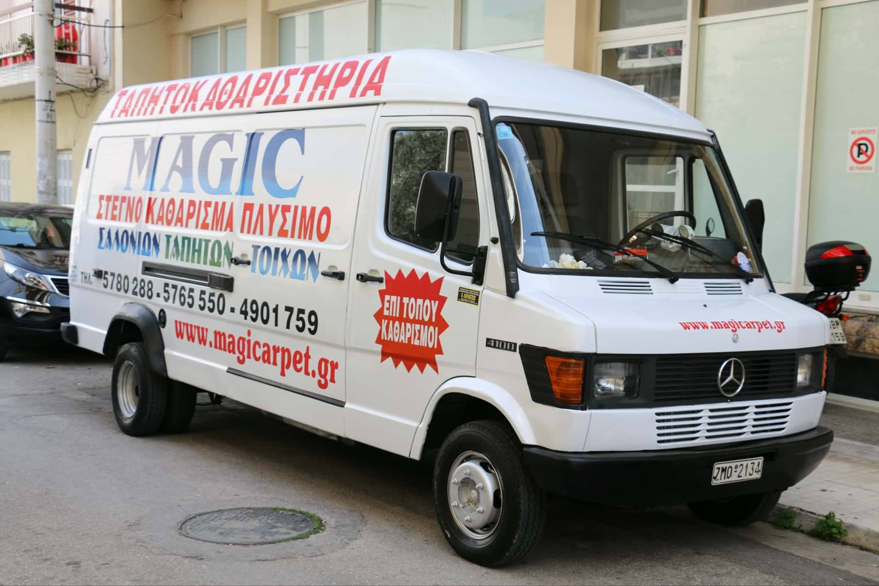 Επαγγελματικό όχημα μεταφοράς χαλιών